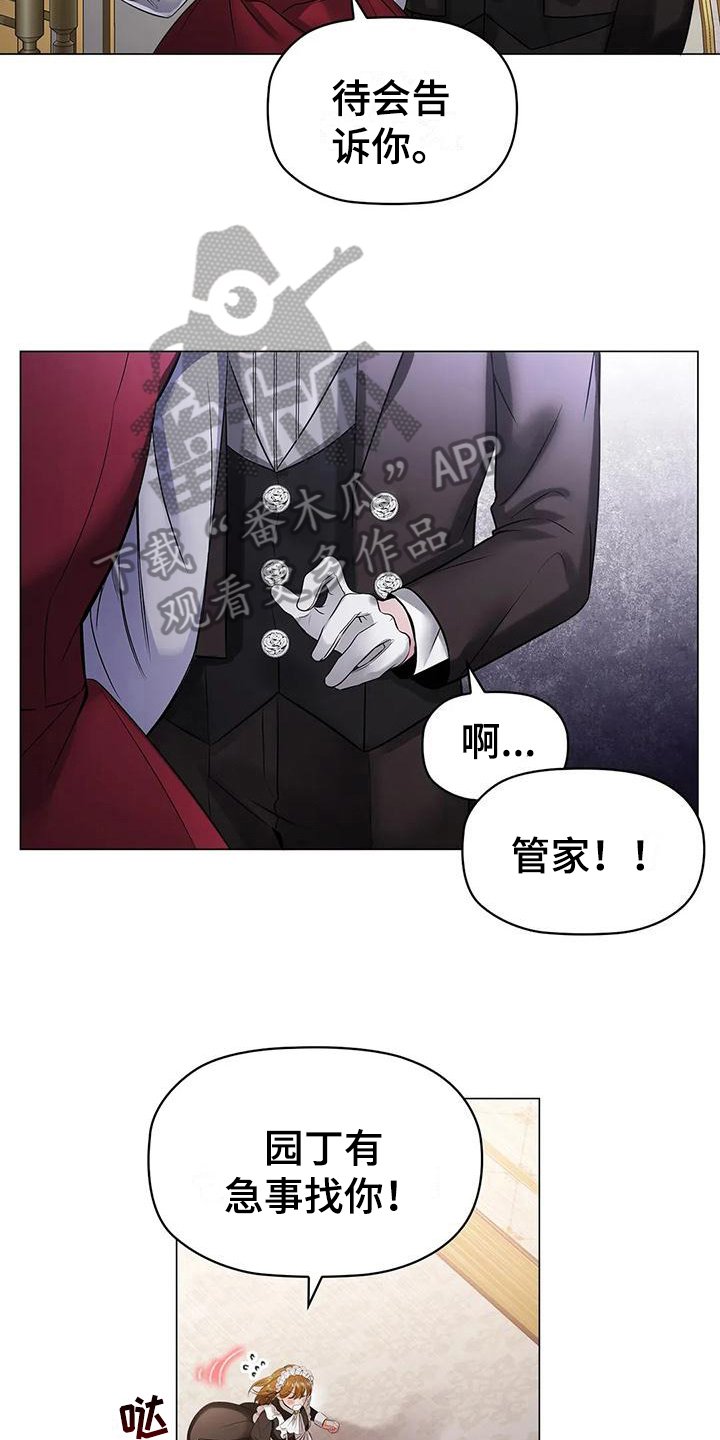 第17章：心惊