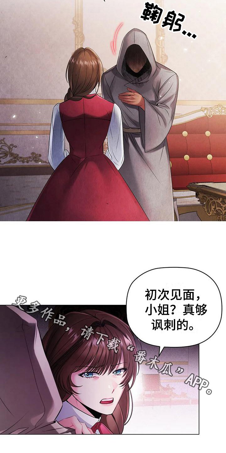第17章：心惊