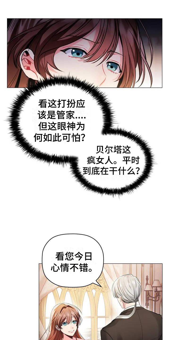 第2章：放松身体