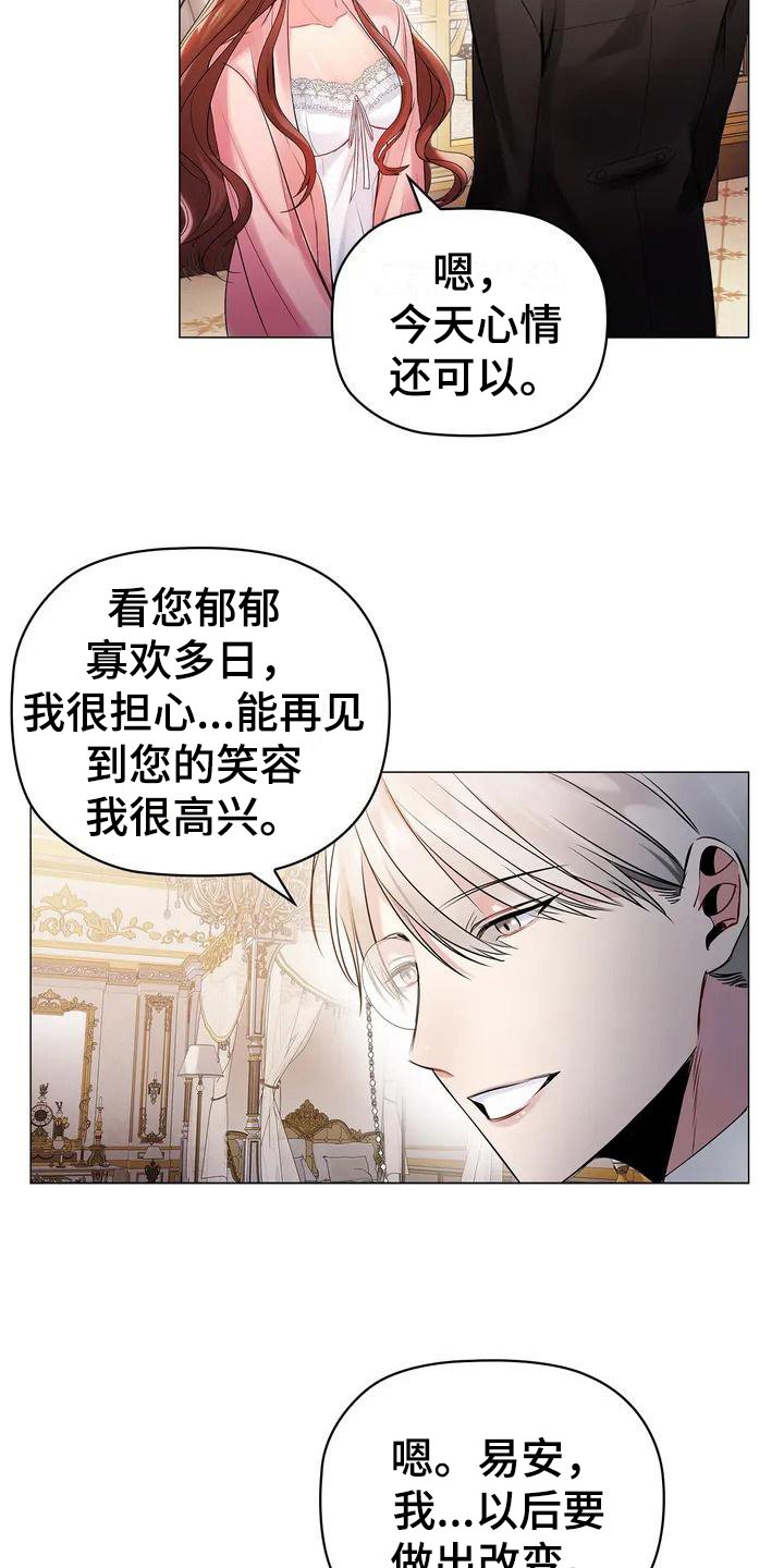 第2章：放松身体