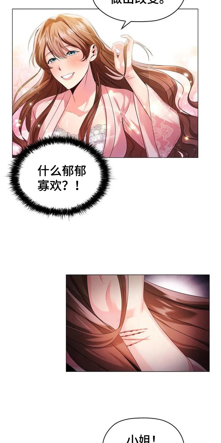 第2章：放松身体
