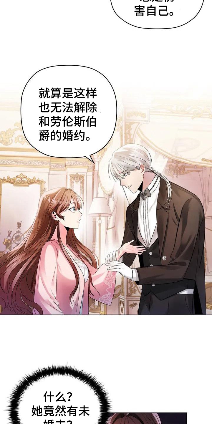 第2章：放松身体