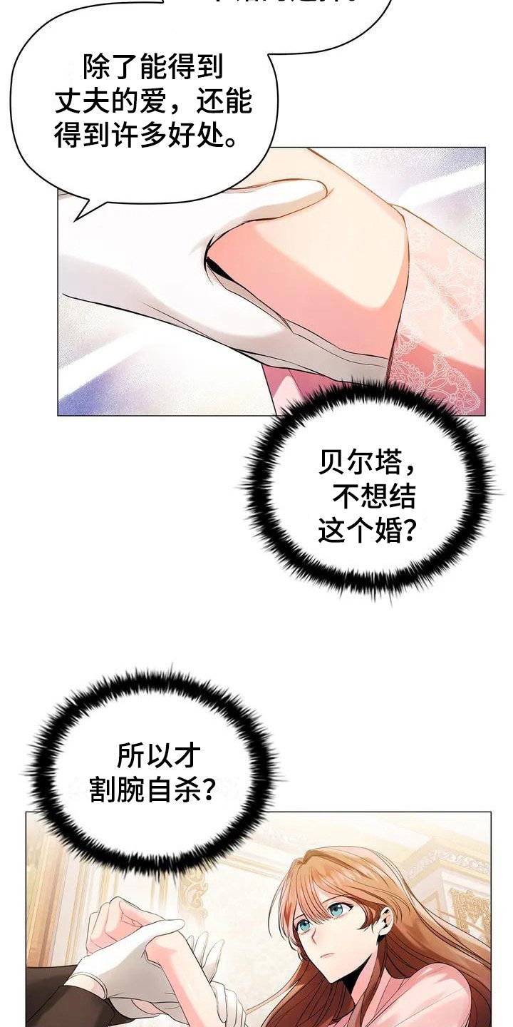 第2章：放松身体