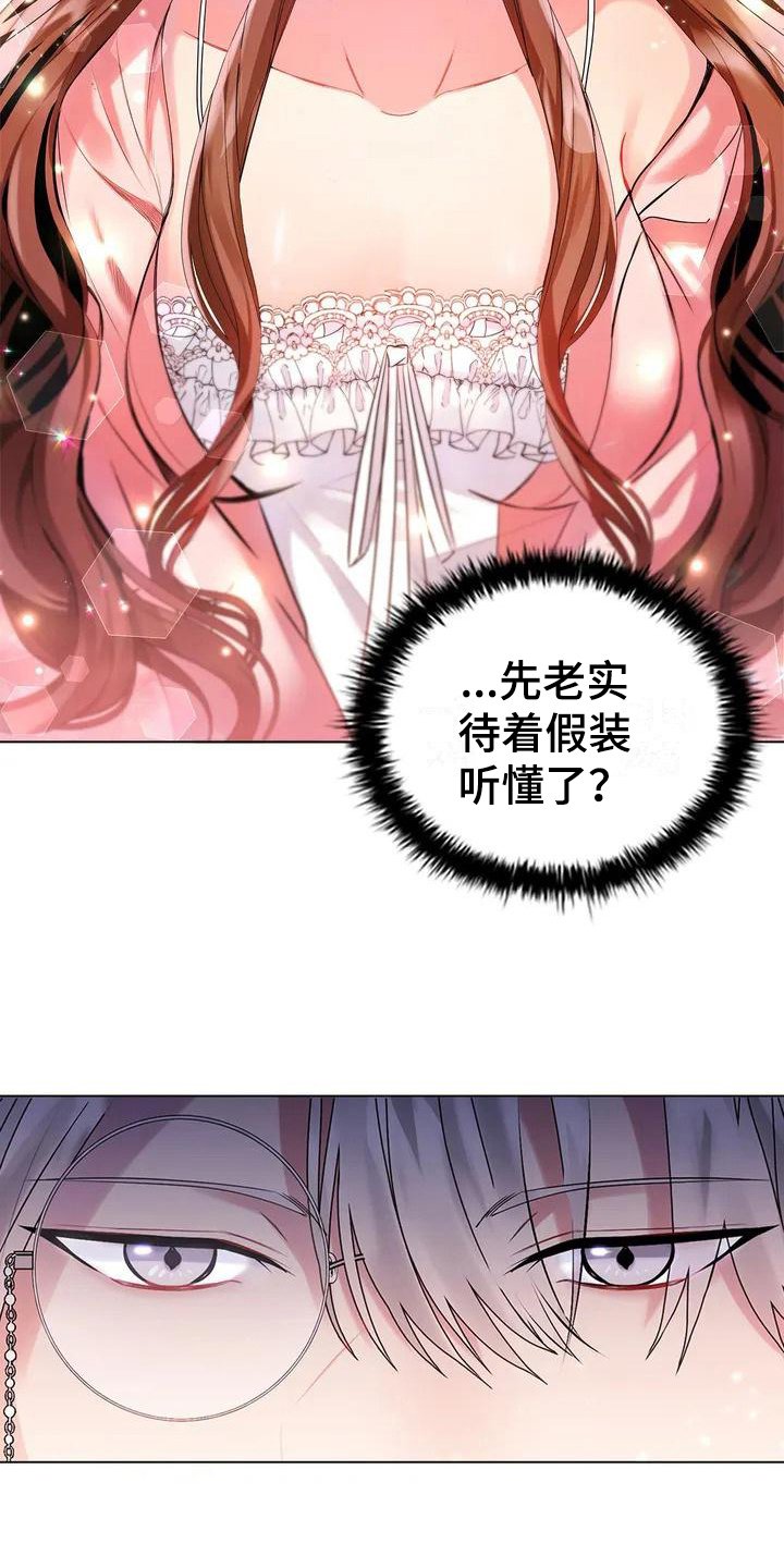 第2章：放松身体