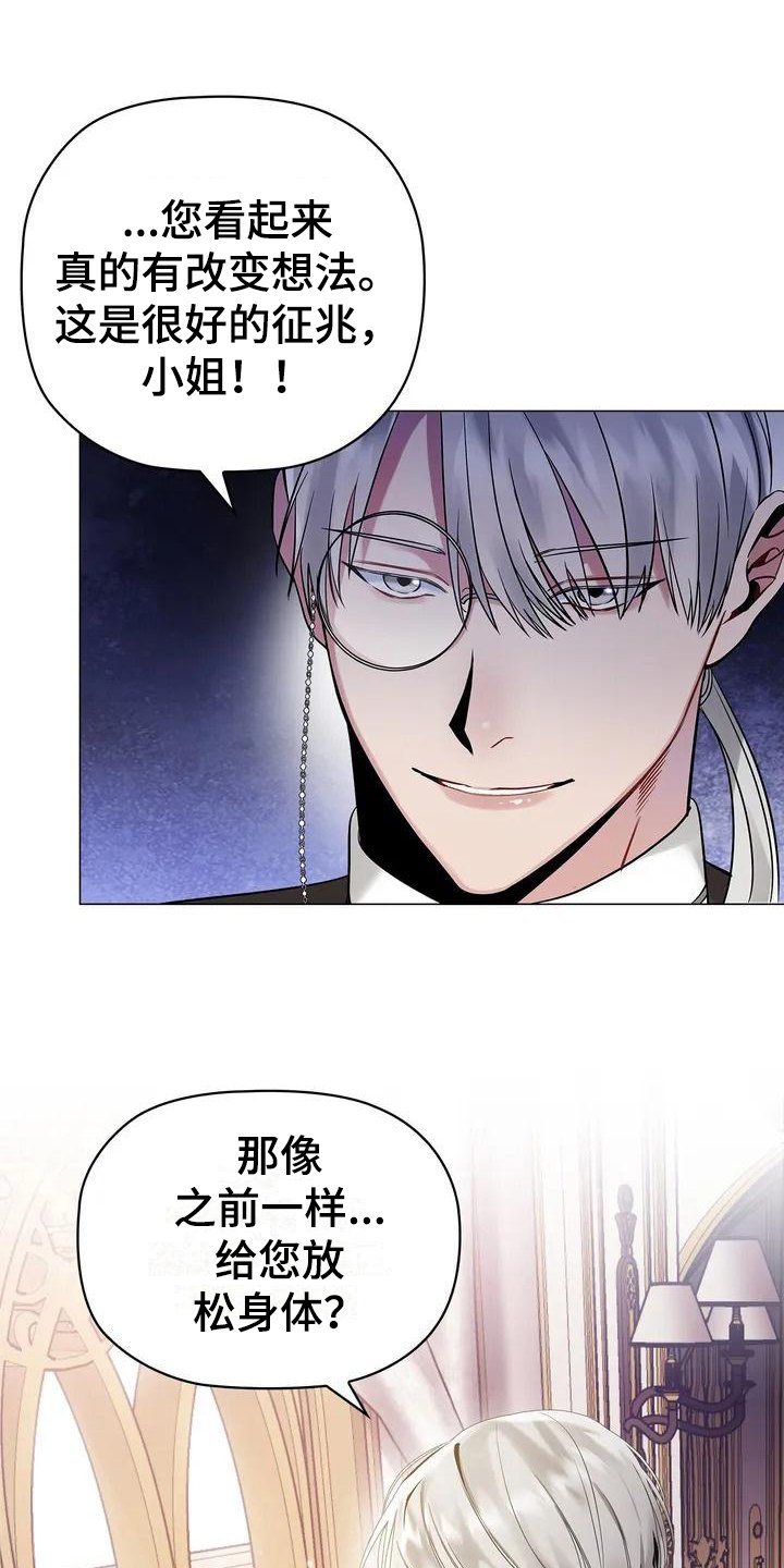 第2章：放松身体