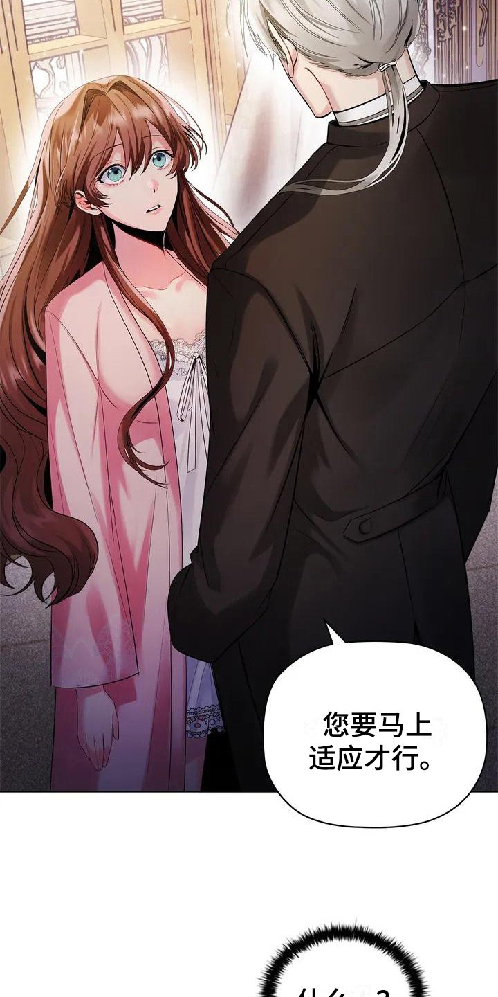 第2章：放松身体