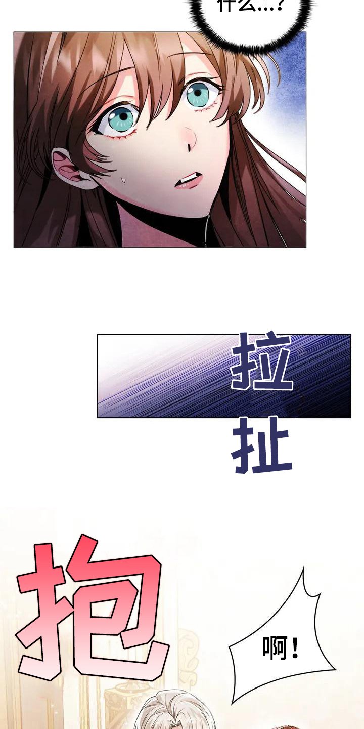 第2章：放松身体