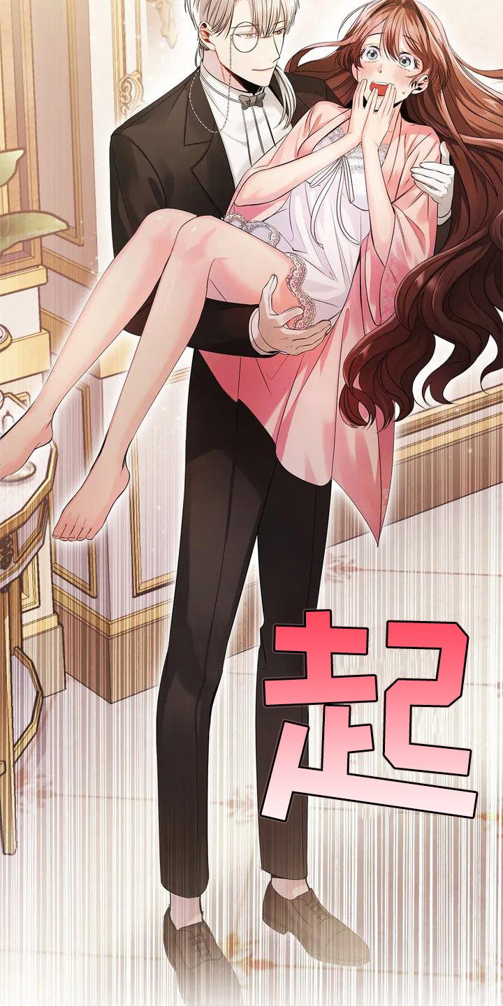 第2章：放松身体
