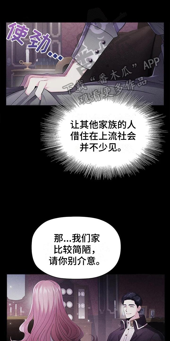 第20章：陷害