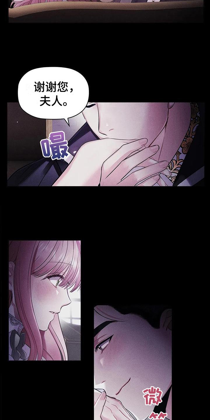 第20章：陷害