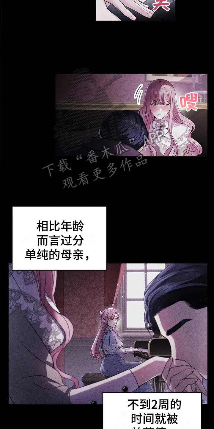 第20章：陷害