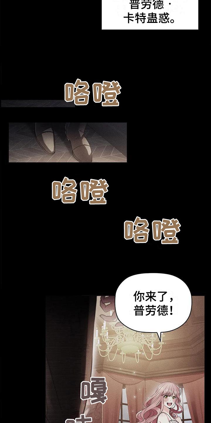 第20章：陷害