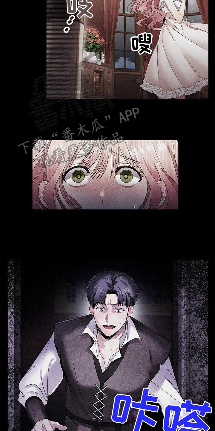 第20章：陷害