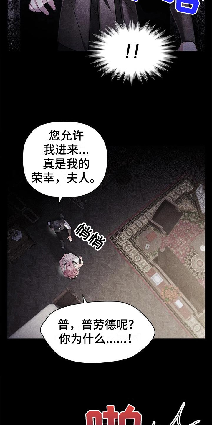 第20章：陷害