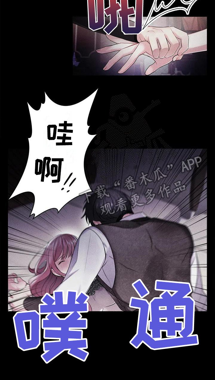 第20章：陷害