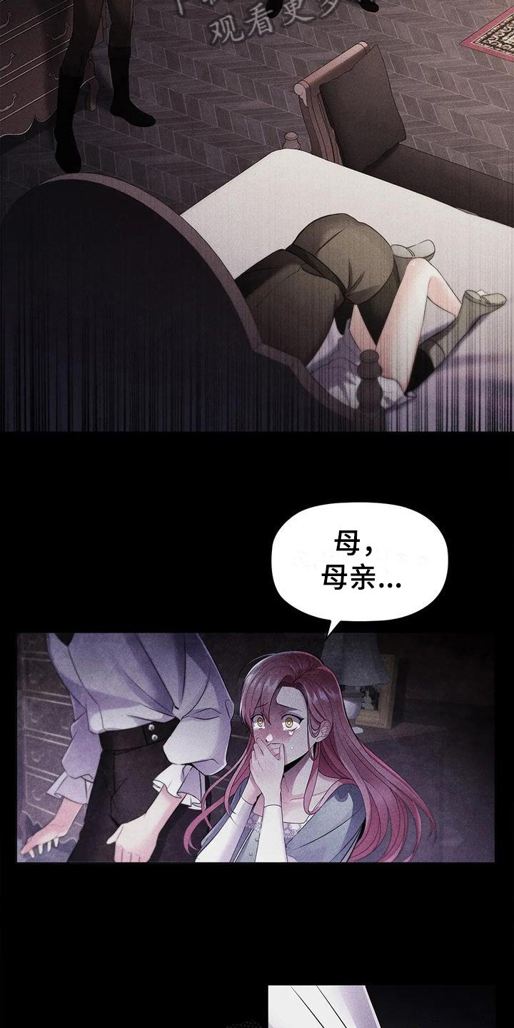 第20章：陷害