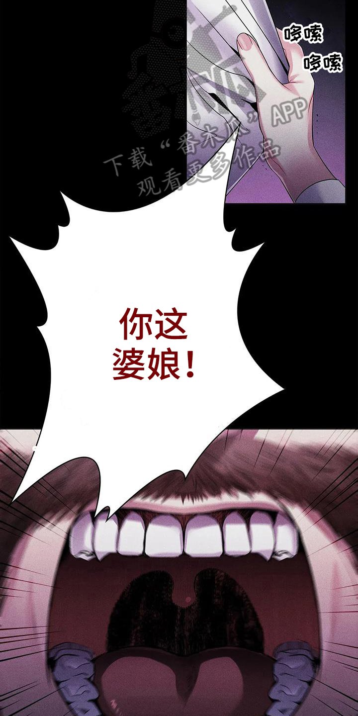 第20章：陷害