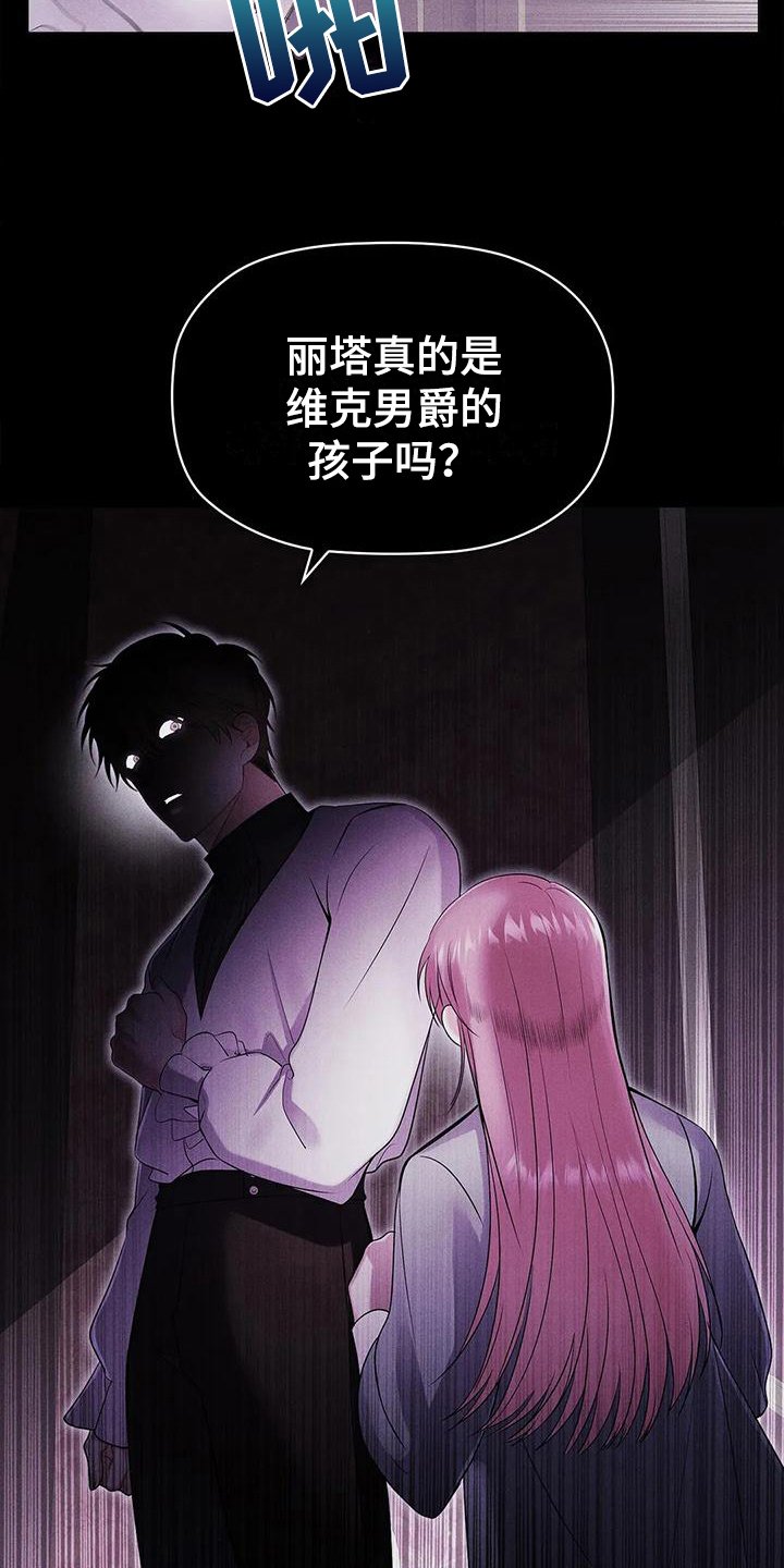 第20章：陷害