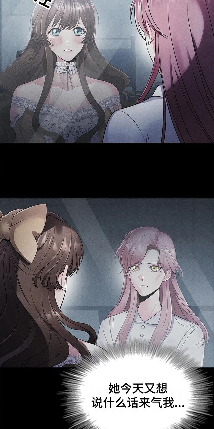 第22章：羡慕