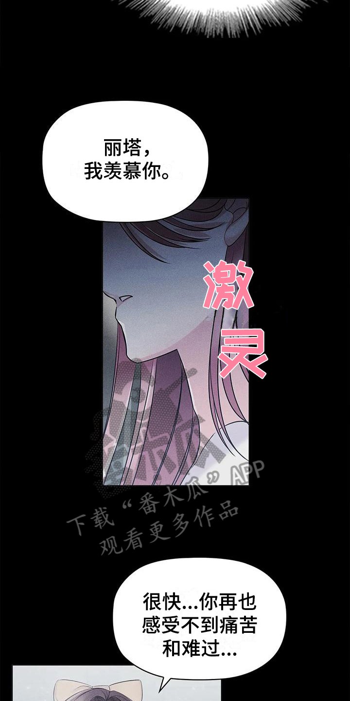 第22章：羡慕