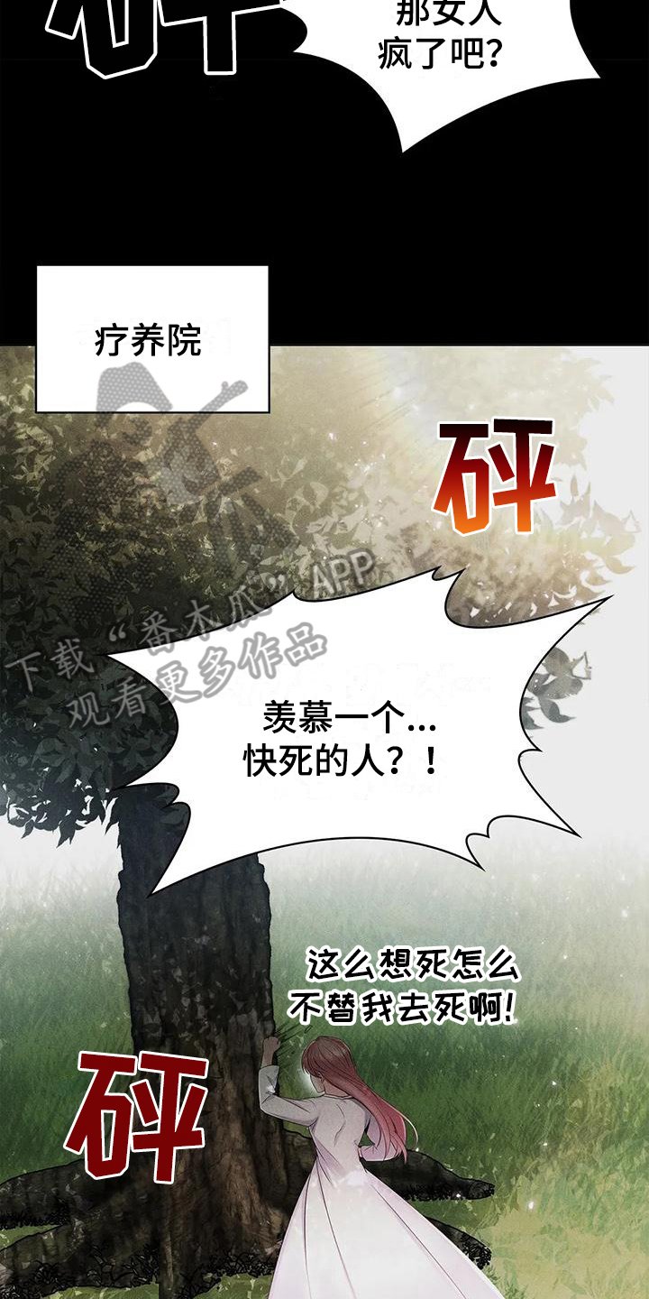 第22章：羡慕