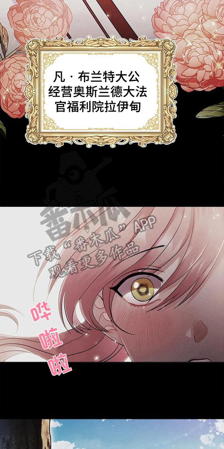 第22章：羡慕