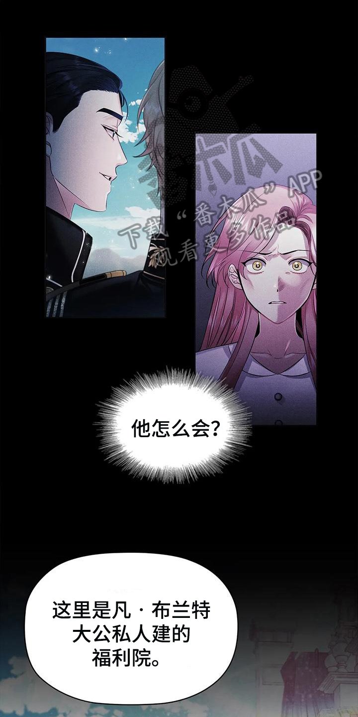 第23章：复仇之魂