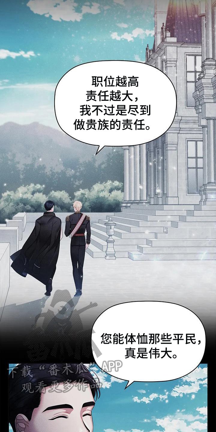 第23章：复仇之魂