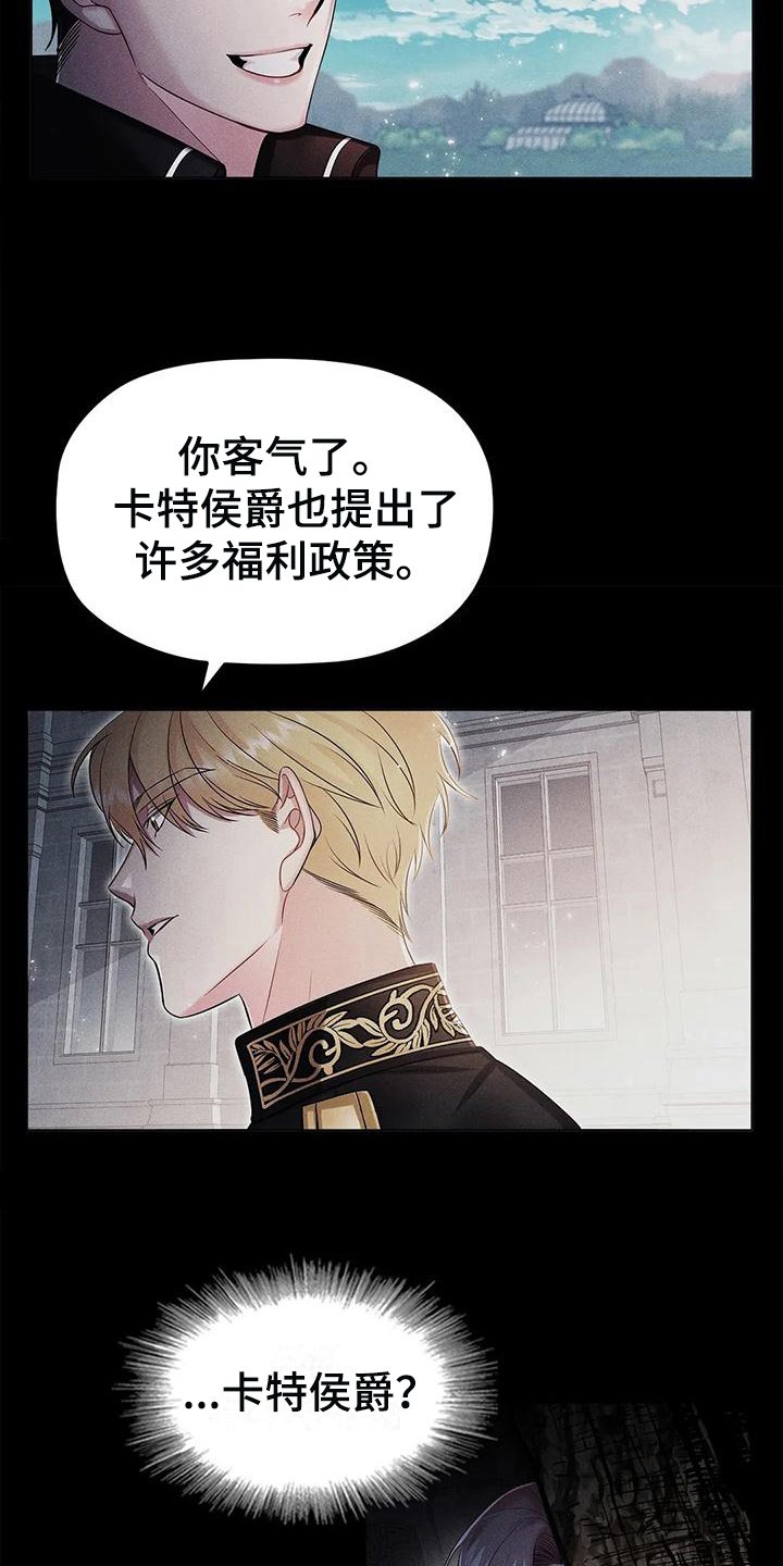 第23章：复仇之魂