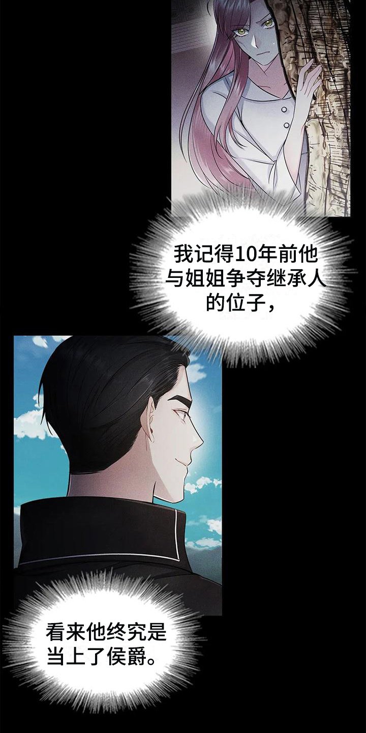第23章：复仇之魂