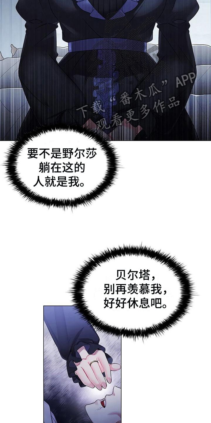 第23章：复仇之魂