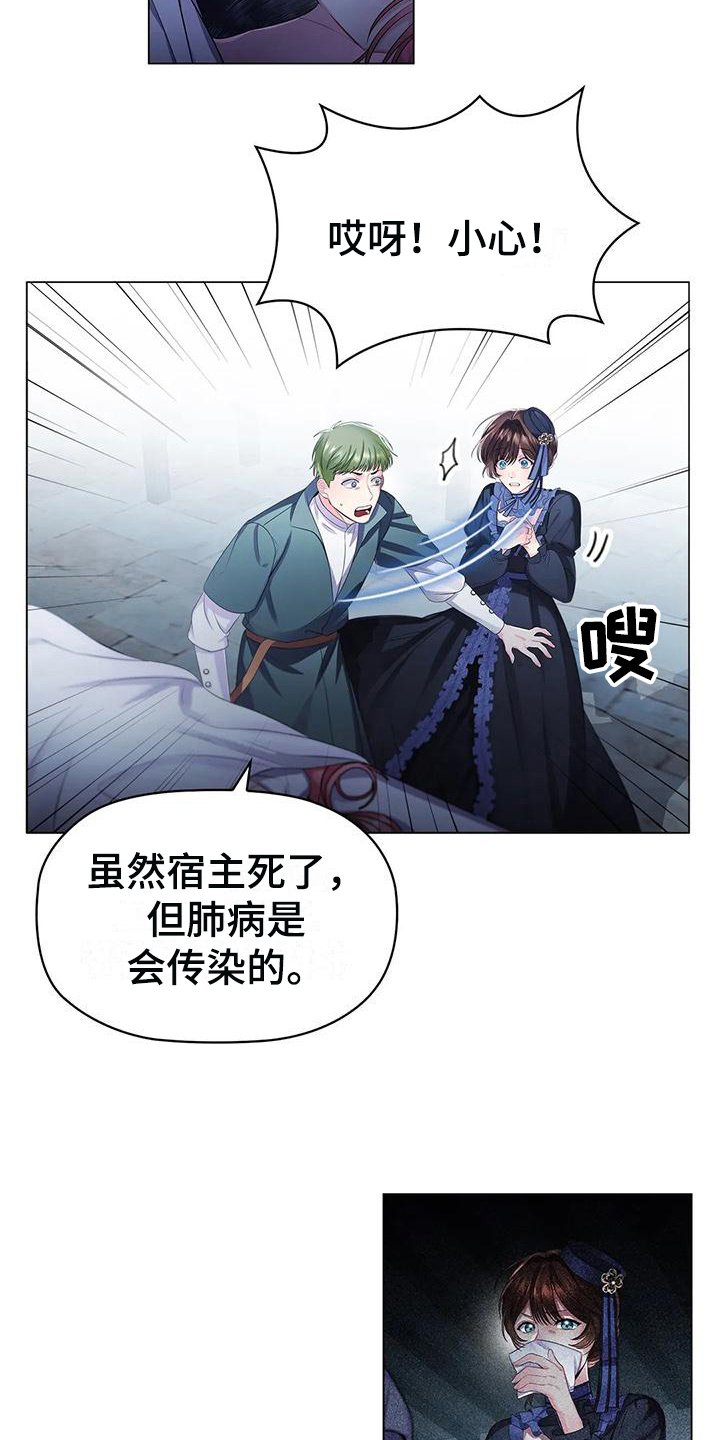 第23章：复仇之魂