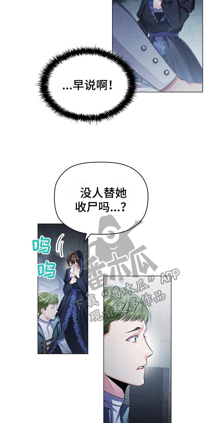 第23章：复仇之魂