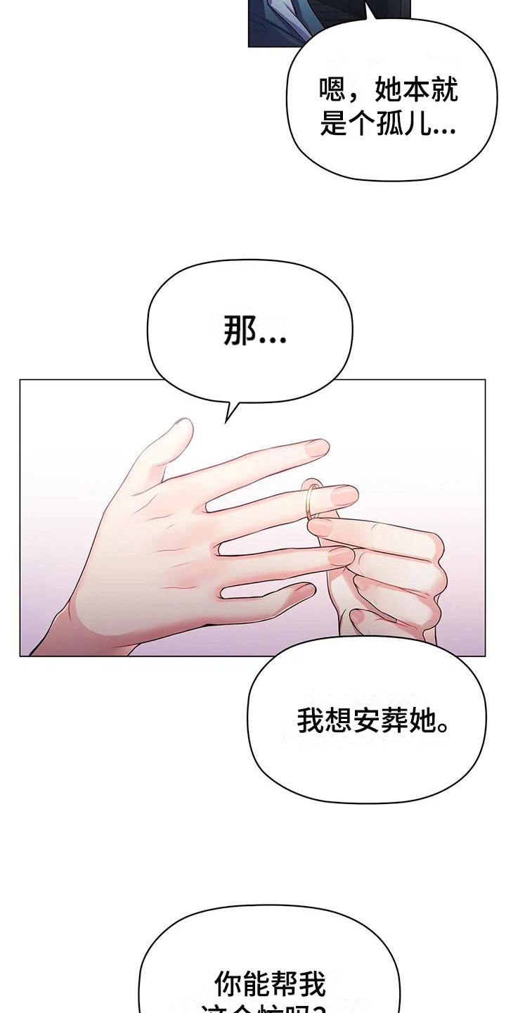 第23章：复仇之魂