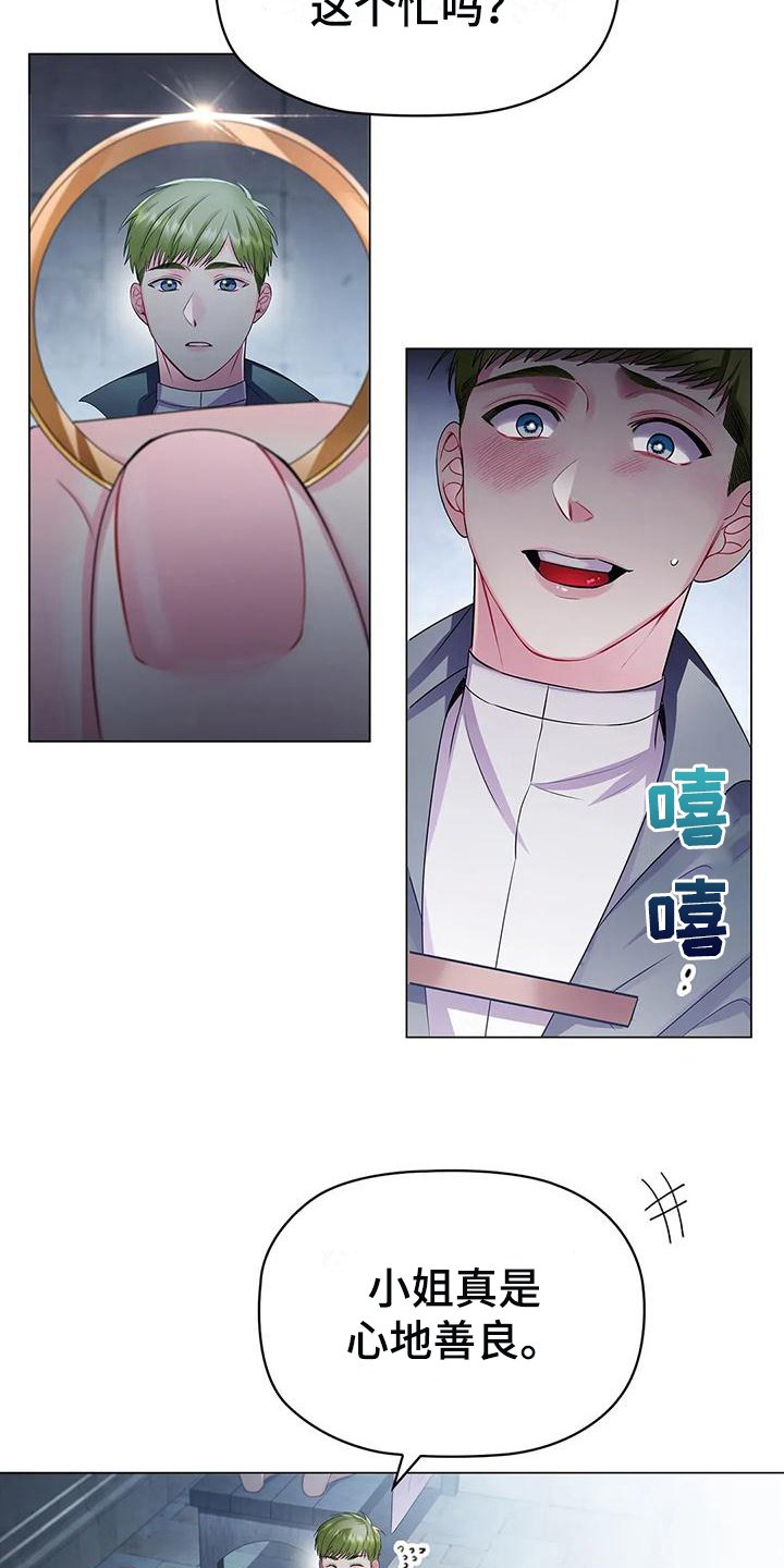 第23章：复仇之魂