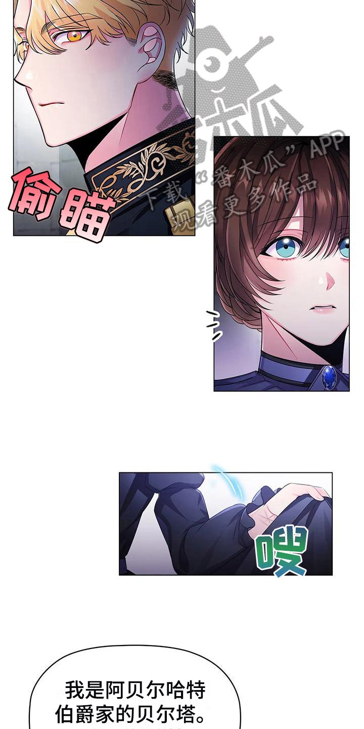 第24章：不同