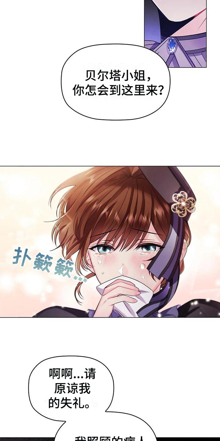 第24章：不同