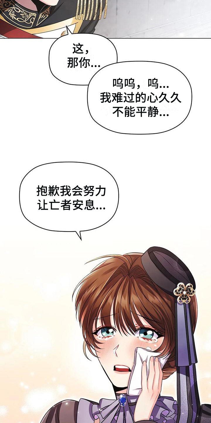 第24章：不同
