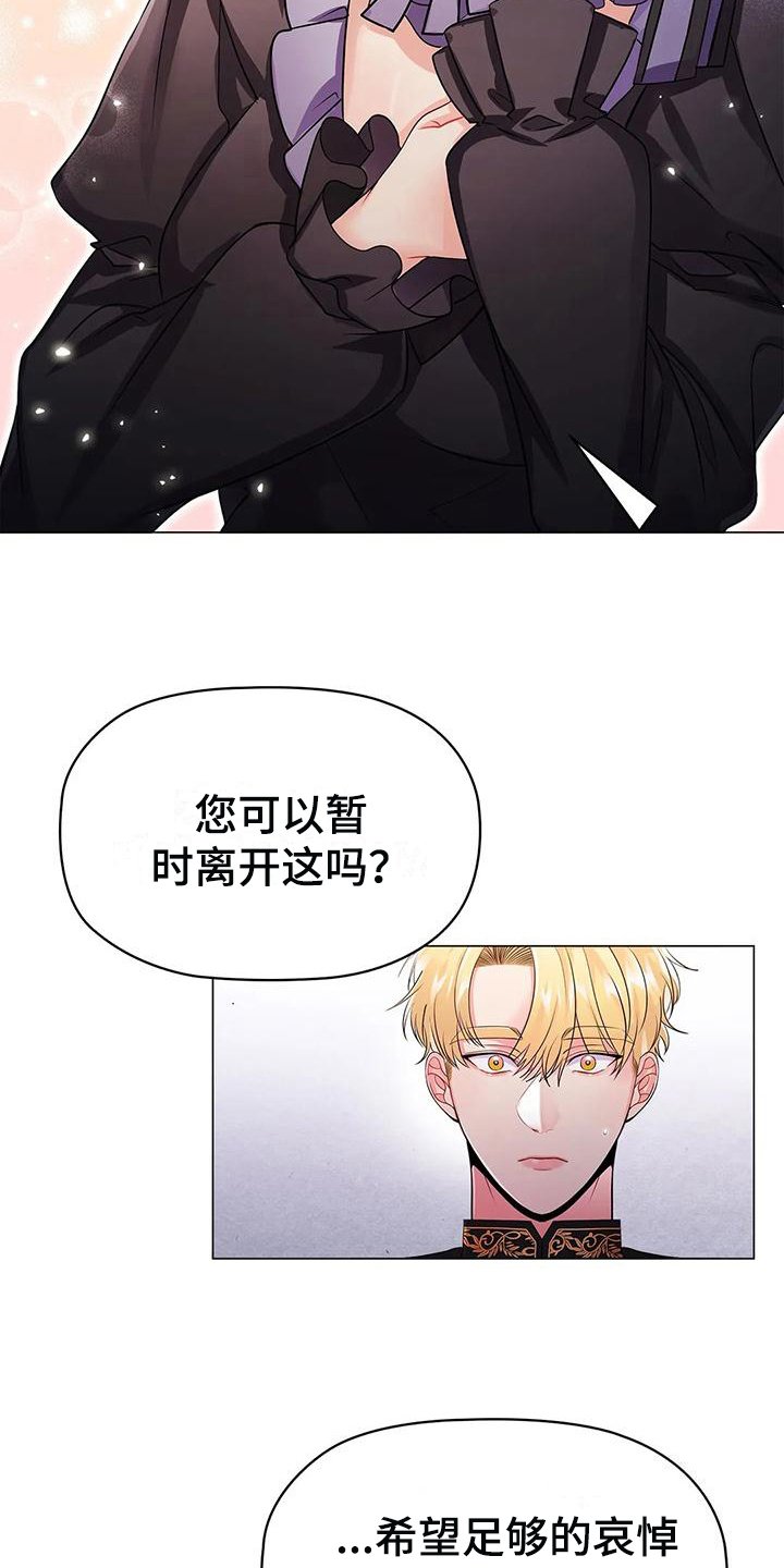 第24章：不同