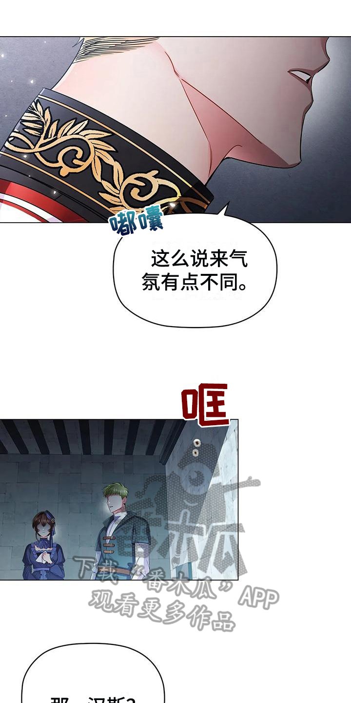 第25章：朋友