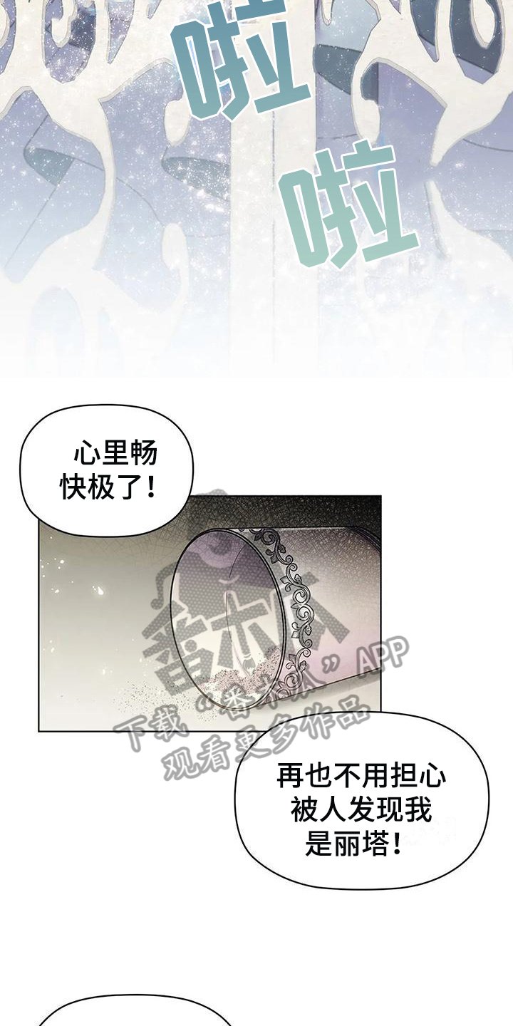 第25章：朋友