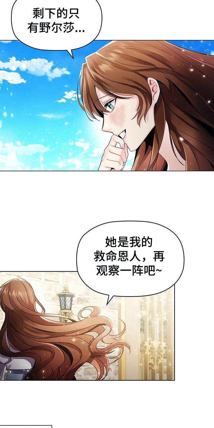 第25章：朋友