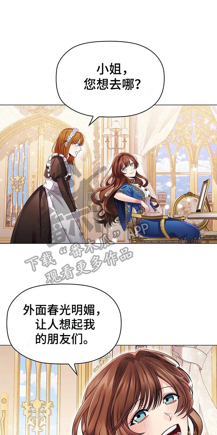 第25章：朋友