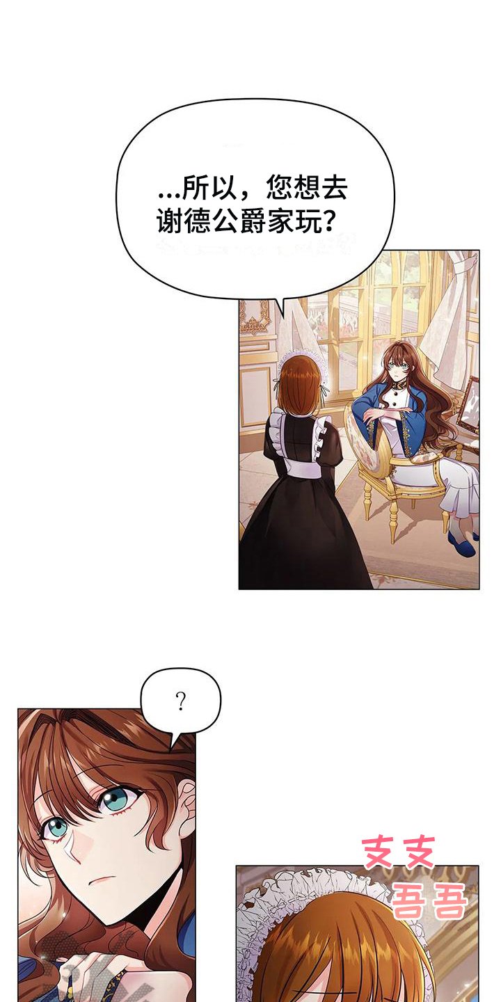 第25章：朋友