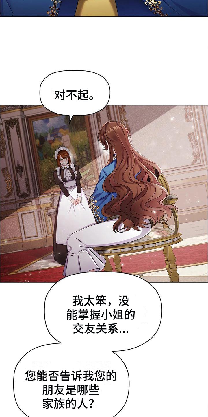 第25章：朋友