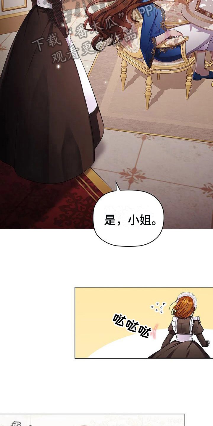 第25章：朋友