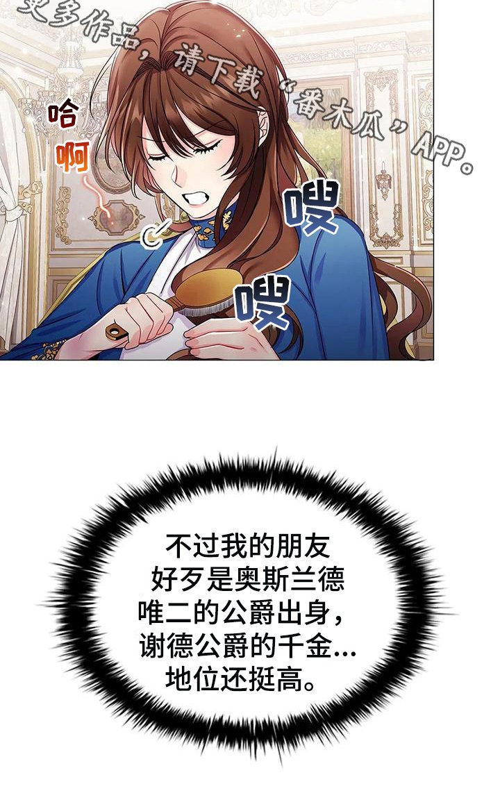 第25章：朋友