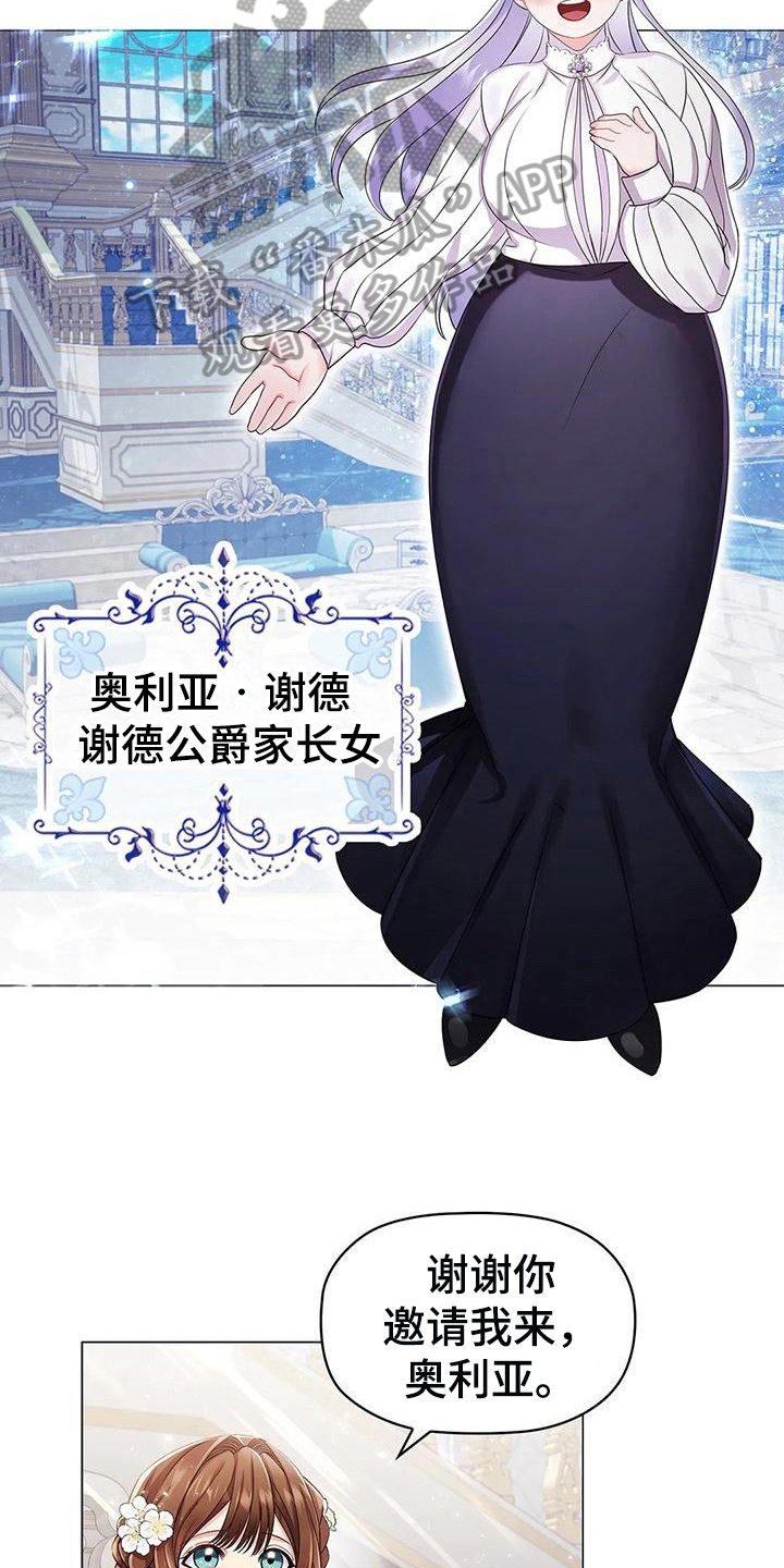 第26章：优越