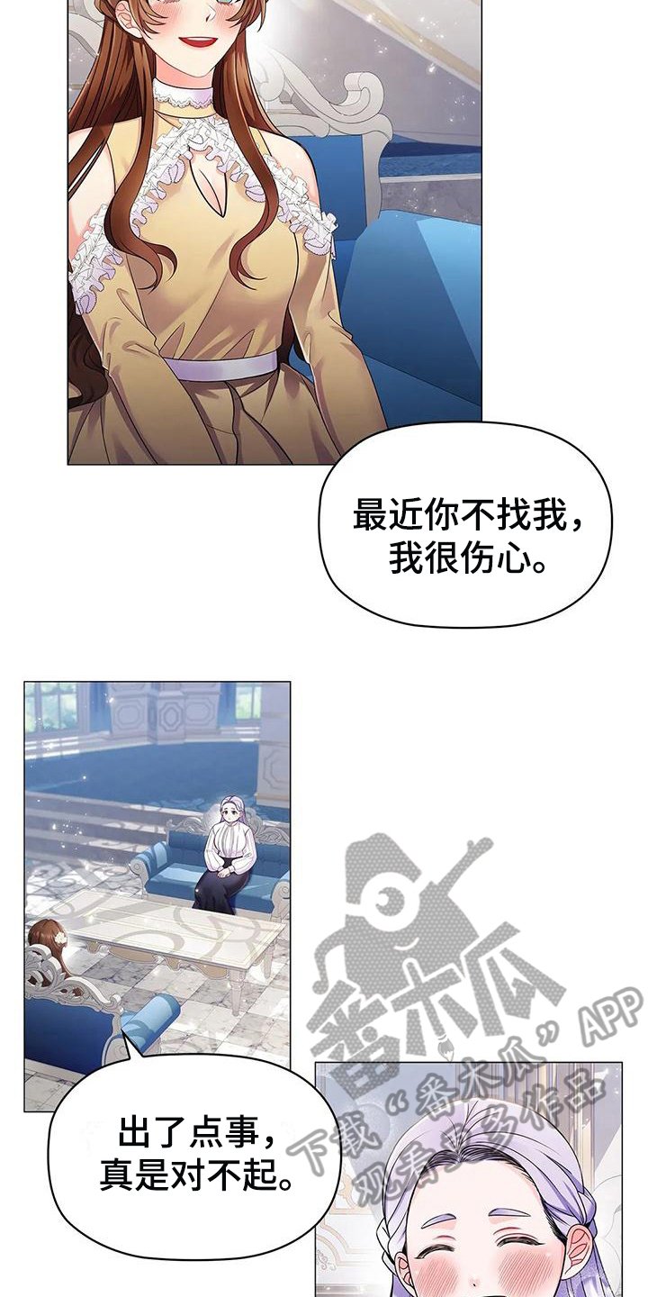 第26章：优越