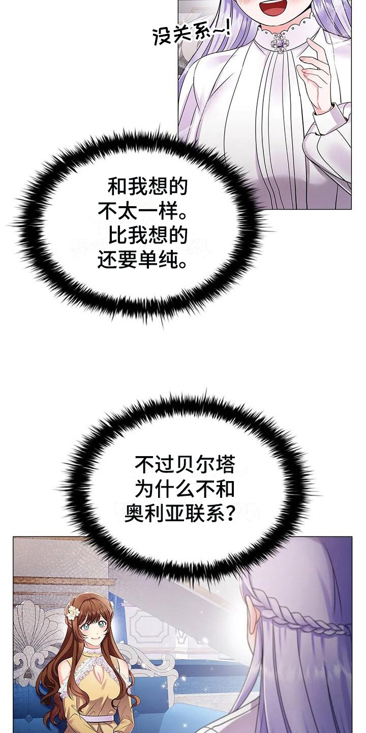 第26章：优越
